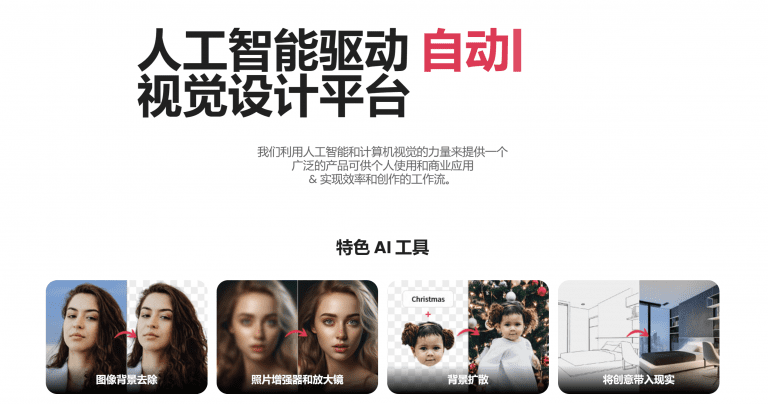 Cutout.pro——在线视频、图像的背景去除和编辑